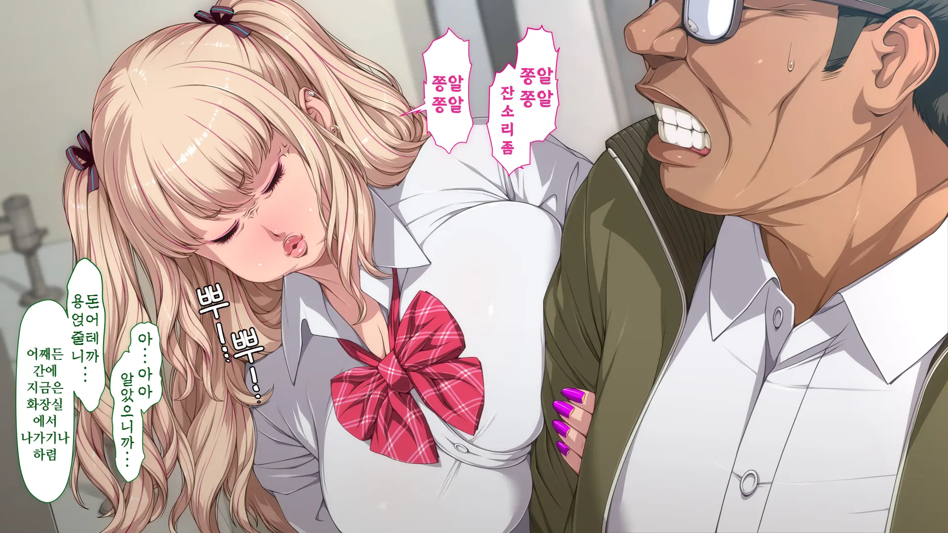 Manabiya Slut Yariman JK No H Na Gakuen Seikatsu Zenpen | 마나비야 거침없이 걸레 JK의 H스런 학교생활 전편